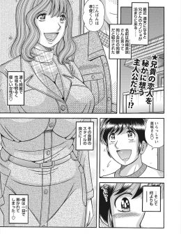 【エロ漫画】兄の彼女に密かにあこがれている弟が二人のセックスをのぞきにいくが、トイレに行っていた彼女に後ろから声をかけられまさかのNTRセックスｗ