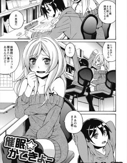 【エロ漫画】近所の少年の家庭教師を始めてから謎のキスマークがついていたり体の様子がおかしいと思っていたら、催眠術をかけられていて知らぬ間に調教＆陵辱されていた！