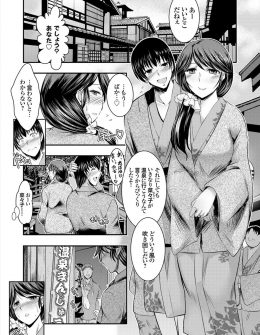 【エロ漫画】温泉旅行で巨乳嫁が旦那のすきをついてはご主人様たちとNTRセックスしていた件！