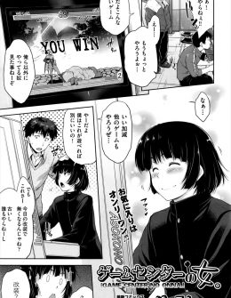 【エロ漫画】お気に入りのゲームがなくなると聞いて巨乳店員さんに話を聞いていたら突然キスをしてきて逆レイプされた男子！