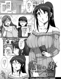 【エロ漫画】腕のいい整体師を紹介された巨乳人妻がゴッドハンドでうっとりしてるうちに問答無用でNTR中出しレイプされてしまう！