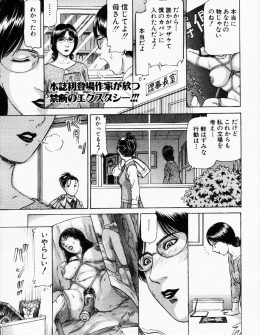 【エロ漫画】理事長に百合セックスを見られた新体操部員たちが理事長を気絶させパンツで顔を隠し、理事長のできの悪い息子を呼び出し近親相姦させて逆に弱みを握るｗ