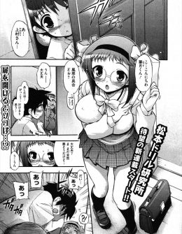 【エロ漫画】クラスメイトに封じ込まれた魔王さまを復活させようと企んでいた魔族の生き残りの巨乳JKが、魔王さまを封印した魔法少女に陵辱され半べそをかきながら逃亡ｗ
