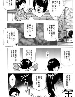 【エロ漫画】今時の巨乳ギャルがハウスキーパーのバイトで入ってきて教育係として指導することになったが、ご主人様を狙ってるみたいで過剰にご奉仕し始めた件ｗ