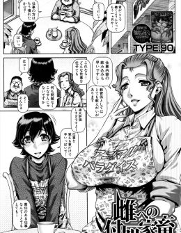 【エロ漫画】ペットショップで働く美少女がオーナー夫婦に物置小屋に連れて行かれ、買い手がつかず成犬となった犬たちの性処理係に命じられる！