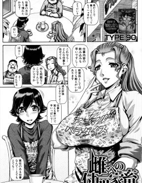 【エロ漫画】ペットショップで働く美少女がオーナー夫婦に物置小屋に連れて行かれ、買い手がつかず成犬となった犬たちの性処理係に命じられる！