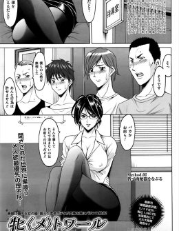 【エロ漫画】全寮制のバレエスクールに入学した4人の男子たちが、女尊男卑の世界で完全に性奴隷扱いされている件！