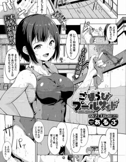 【エロ漫画】才能はあるのにまじめに練習をしない先輩に自分に勝ったら何でも一つ言うことを聞くと言ったら、はじめてまじめに練習して勝った先輩がセックスしたいと言い出した件ｗ