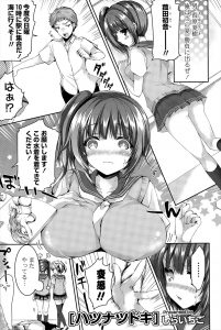 【エロ漫画】今度一緒に海に行く巨乳JKにマイクロビキニのリクエストをしたらビンタをされたが、当日ちゃんと着てきてくれた彼女とはじめてのいちゃラブエッチ♡