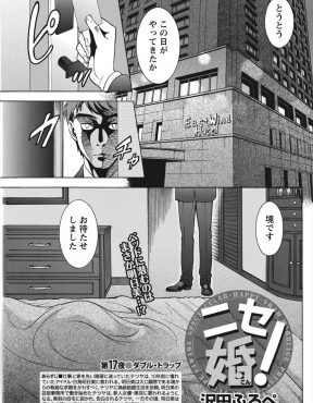 【エロ漫画】芸能事務所で担当をしている美人な巨乳女優から押し倒されちんこをしゃぶられながら告白されるが好きな人がいるからときっぱりと断るマネージャー！