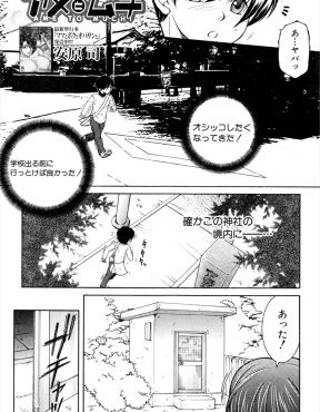 【エロ漫画】神社のトイレで鍵をかけずにおしっこをしていた巨乳お姉さんを目撃してしまったショタが逆レイプでおしおきされるｗ