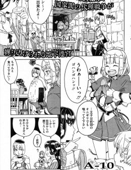 【エロ漫画】男の娘王子のちんこが呪いでWiiのヌンチャクリモコンにリンクしてしまい、悶絶する王子を見てムラムラしてきたおつきの女子が王子の包茎チンコを逆レイプｗ