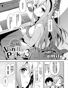 【エロ漫画】引きこもりの彼女をなんとか部屋から引きずり出して初めてのデートを楽しんでいたが、欲望には忠実な彼女が途中で発情して結局ラブホでいちゃラブ中出しセックスしたったｗ