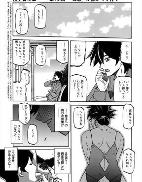 【エロ漫画】遠い親戚の親子に犯され肉便器状態にされている人妻が、出張中の旦那と久しぶりにエッチをするが満たされず、みずから親戚の巨根と激しいセックスを求めてしまう！