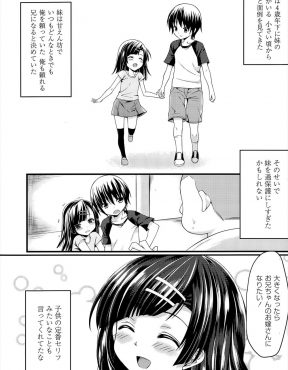 【エロ漫画】妹をちょっと過保護に育てすぎてしまったせいで甘えん坊な性格がどんどん悪化していき、ついに逆レイプされる兄ｗ