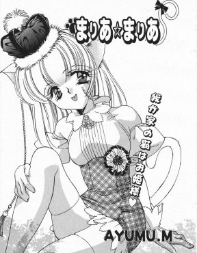 【エロ漫画】擬人化した美少女猫にまたたびを舐めさせたら泥酔して発情しちゃったので中出ししたったが、予想外の絶倫でまたたびを封印した件ｗ
