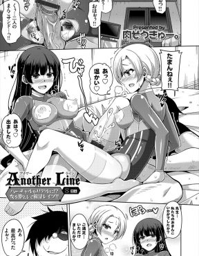 【エロ漫画】レオタード姿のかわいい新体操部員たちが自分のちんこをめぐって必死にアピールしてきて王様状態なキモデブ男！