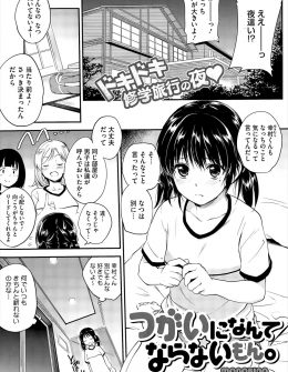 【エロ漫画】修学旅行の夜に彼氏の部屋に夜這いしに行ったJKが間違えて先生の部屋に侵入してしまい泥酔した先生たちに集団レイプされるｗ