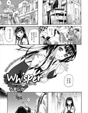 【エロ漫画】エッチな自撮り画像を見られてしまった美少女JKが見知らぬ男にノーパンにされバイブを突っ込まされたりするうちに発情し、みずからちんぽをおねだりしてしまう！