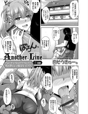 【エロ漫画】現実とゲームの世界がリンクしている不思議なアプリをインストールした男が、ゲームの世界から現実世界に実際にあらわれた美人大家さんに家賃を精子で支払うｗ