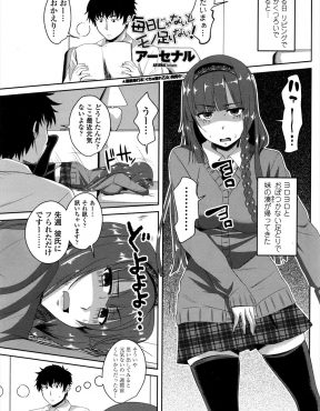 【エロ漫画】妹が彼氏と別れて元気がないと思っていたら、セックスをしていなくて欲求不満で元気がなかったらしく妹に逆レイプされた兄ｗ