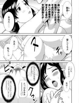 【エロ漫画】高校生活をやり直している巨乳人妻がクラスメイトの若い男子と禁断のNTR中出しセックス！