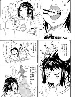 【エロ漫画】美人でスタイル抜群で完璧すぎる姉の部屋で見つけたローターでオナニーデビューして盛大に潮吹きをしたJCが姉に激怒されアナルパールでおしおきされるｗ