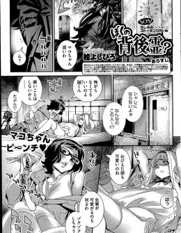 【エロ漫画】年上のいとこに思いを寄せている変態レズJDに逆恨みされた男子が拘束監禁され、女装させられた姿でアナルに指を突っ込まれ前立腺を刺激されるｗ