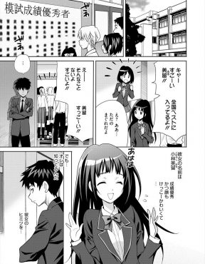 【エロ漫画】優等生でかわいい幼なじみはなぜか母乳が出る体質で、わがままおっぱいを揉んでミルクを絞り出しながら彼女のまんこにミルクを搾り取られる男子ｗ