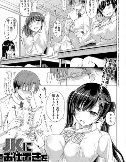 【エロ漫画】何人もの教師を辞職に追い込んだ問題児のJKを逆に返り討ちにして中出しレイプでおしおきする新任教師！