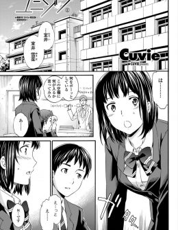 【エロ漫画】かくれて科学教師とつきあっている地味な巨乳優等生がセックスしているところ目撃してから、好きでもなんでもない彼女を犯してみたいという気持ちが抑えきれなくなり…！？