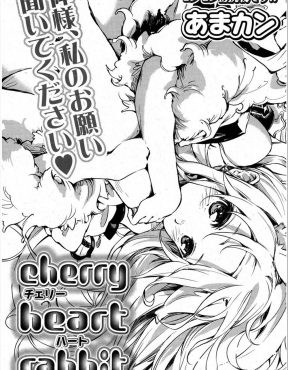 【エロ漫画】いつもかわいがってくれるご主人様に恩返しがしたいと願ったうさぎが、突然巨乳美少女に擬人化してドＭ性癖なご主人様を逆レイプして恩返しｗ