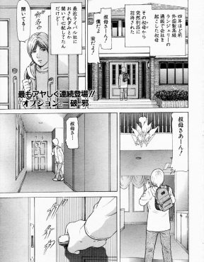 【エロ漫画】叔母の別荘に呼び出された甥っ子が拘束具で拘束された半裸の叔母を見つけ助けようとするがローターを仕込まれ発情した叔母が襲い掛かってきた件！