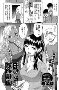【エロ漫画】忙しく世界を飛び回っている兄たちに変わって兄嫁たちのボディガード役として同居することになった義弟がNTR3Pセックスで筆おろしされる！