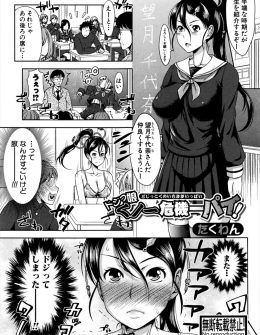 【エロ漫画】ドジっ子くノ一が変態教師の淫行現場と証拠をおさえ退散しようとしたら、煙玉と媚薬玉を間違えて発情して変態教師にレイプされちんぽにハマってしまうｗ