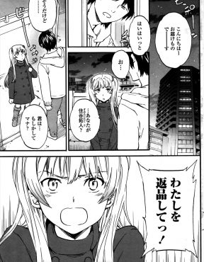 【エロ漫画】男慣れしていないツンデレタイプのセックス用アンドロイドがついにやってきたが、ツンツンしまくっているのでたっぷり愛してデレさせていちゃラブエッチしまくったったｗ