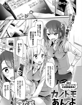【エロ漫画】遠恋中の彼氏を同僚に紹介して酔いつぶれた彼女を横目に、泥酔した彼女の同僚が襲い掛かってきて禁断のNTR逆レイプ！？