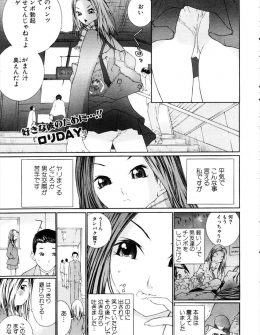 【エロ漫画】実は男女交際が大の苦手なギャルJKが黒髪美少女に変身して満員電車でアナルレイプされてしまうが、その痴漢が大好きな男子だった件ｗ