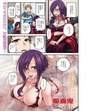 【エロ漫画】吸血鬼な巨乳彼女が血を吸いすぎたせいで海水浴が中止になったが、風呂でセクシー水着を着て彼女のわがままボディを堪能しながら激しくいちゃラブ中出しセックスしたったｗ