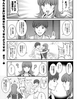【エロ漫画】ナイショの借金がある巨乳人妻が一泊15万円で不倫旅行に出かけることになり、今夜だけは旦那のことを忘れて朝まで激しくNTRセックス！