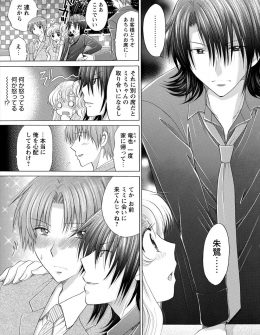 【エロ漫画】イケメンホストにいきなりアナルセックスをされ苦しくてこわれちゃいそうなのに徐々に身体が受け入れ始めるドＭすぎるキャバ嬢ｗ