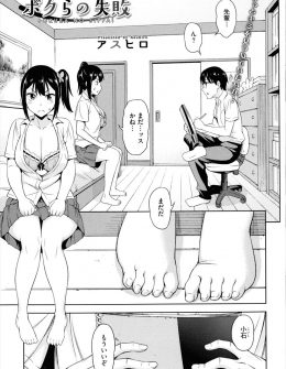 【エロ漫画】裸を見られるのが恥ずかしいという彼女に絵のモデルをさせてちょっとずつ露出することに慣れさせついに初体験に成功する策士な彼氏！