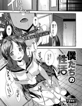 【エロ漫画】学校でオナニーしていた巨乳クラスメイトが口止めのためにコンドームを差し出してきたので遠慮なく処女をもらったった♪
