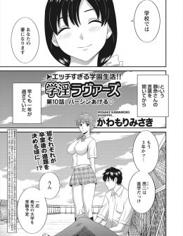 【エロ漫画】高校生活をやり直している巨乳人妻に本気で恋をしてしまった男子がどんなに距離が縮まっても所詮人の妻だと気づき落ち込んでいたら、ずっと彼のことを好きだった巨乳クラスメイトが処女を捧げて元気づけてくれた件！