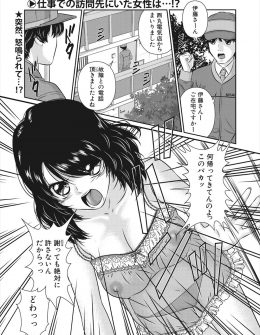 【エロ漫画】昔憧れていた美人な先輩と再会したが旦那が浮気して荒れていて、旦那への仕返しがしたいから相手になって欲しいと言われあこがれの先輩とNTR中出しセックスした件！