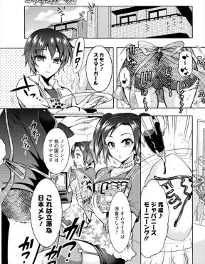 【エロ漫画】シェアハウスの金髪巨乳留学生とロボットアニメ好きで意気投合した男子が、お近づきの印として激しく中出しセックスｗ