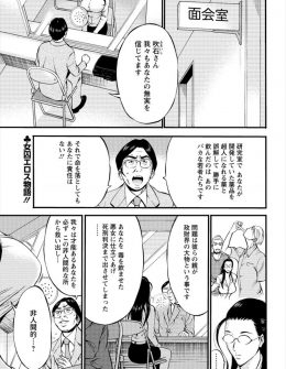 【エロ漫画】冤罪なのに控訴しない変わり者の天才巨乳死刑囚が鬼畜な看守に狙われて、全裸で拘束され中出しレイプされて完落ち！
