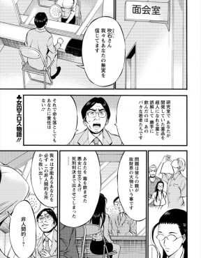 【エロ漫画】冤罪なのに控訴しない変わり者の天才巨乳死刑囚が鬼畜な看守に狙われて、全裸で拘束され中出しレイプされて完落ち！