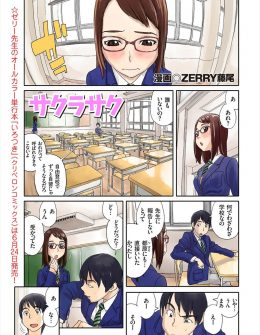 【エロ漫画】受験勉強のために四ヶ月もエッチどころかデートまで禁止していたカップルが合格祝いのいちゃラブ中出しエッチ♡