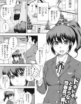 【エロ漫画】毎朝幼なじみを起こしにきているJKがおばさんから起こし方の秘訣を聞かれるが、起きるまで朝立ちチンポを逆レイプしてるなんて絶対に言えないｗ